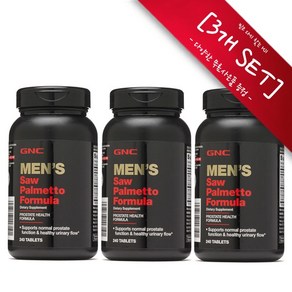 [사은품선택] GNC 남성용 쏘팔메토 포뮬라 240정 (타블렛) GNC Mens Saw Palmetto Fomula 240tabs -3개 SET, 720정, 1세트