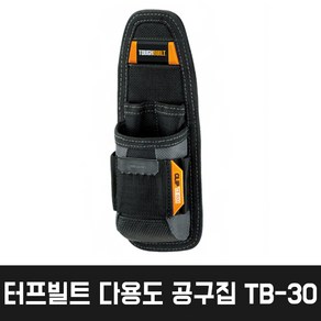 터프빌트 다용도 경량형 공구집 (6구) TB-30 유틸리티 파우치, 1개