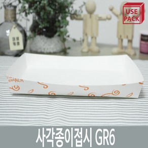 유즈팩 종이트레이 사각종이접시 GR6 100개 18.6cm x 13.6cm 2.5cm 일반일회용도시락