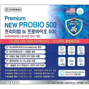 미국 뉴프로바이오500 60캅셀x2개(4개월) 유산균 생균 배변활동, 500mg, 1개, 120정