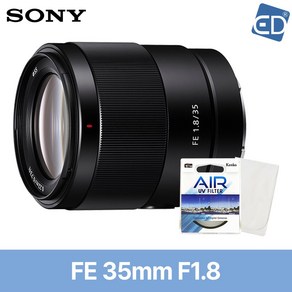 [소니정품] 렌즈 FE 35mm F1.8+켄코필터+포켓융/ED