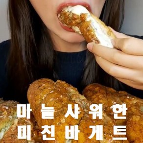 카페디저트 마늘빵 마늘 바게트 모범제빵소 마샤 강릉 소프트 만동제과 팡파미유