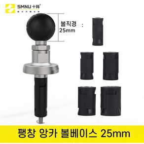 SMNU 고프로 액션캠 핸드폰 앙카 팽창 포크스템 탑브릿지 볼마운트 거치대 20mm/25mm볼