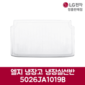 LG전자 엘지 정품 냉장고 냉장실 선반 MHL54372601, 기본선택, 1개