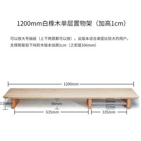 Acmewae 호두 컴퓨터 모니터 높은 선반 받침대 govemade, J. 화이트 오크 1200x236(우측만 2단)