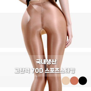 [칠린]국산 70D 에어로빅 스타킹 라인댄스 댄스스포츠 골프 타이즈, 커피, L, 1개