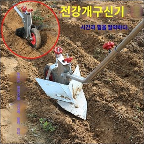 쟁기 경운기 쟁쇄 수동 배토기 쟁쇠 원예 텃밭 농장