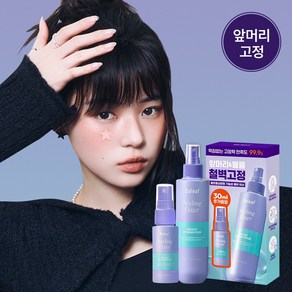 달리프글램 스타일링 픽서 200ml, 200+30ml 기획