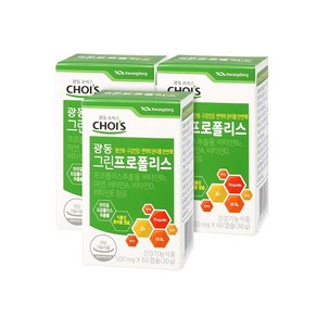 광동 그린프로폴리스, 60정, 3개