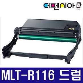 삼성 MLT-R116 이미징유닛 SL-M2625 SL-M2675FW SL-M2875FD SL-M2675FN SL-M2835DW SL-M2675F 재생