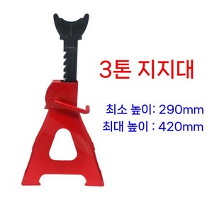 접이식 말목 2톤 3T 브라켓 자키 카센터 자동차 수리, A. 레드3톤싱글, 1개