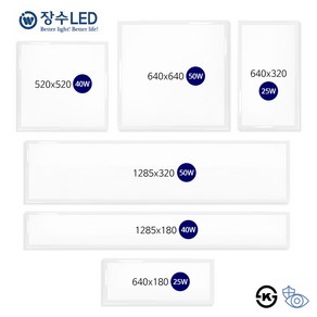 장수램프 LED 슬림 엣지 직하평판 샤인 조명 플리커프리 방등 거실등 주방등 면조명 주백색 4000k, 주광색