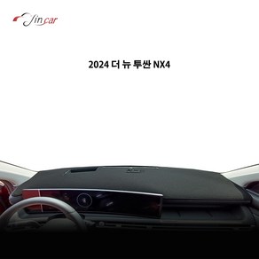 2024년형 더 뉴 투싼 NX4 대시보드 썬커버 대쉬보드커버, HUD - 무 / 센터스피커 - 유, 부직포원단 - 레드테두리