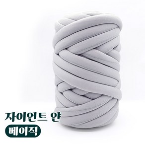 자이언트 얀 1kg 베이직 패브릭 빅얀, 연그레이, 1개