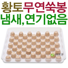 진영감 황토무연쑥봉 1판 50개입