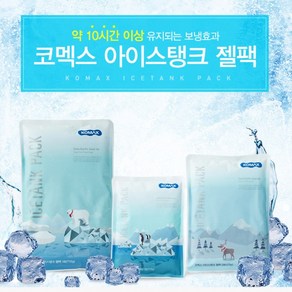 [셰프앤쿡] 코멕스 아이스탱크 젤팩 1호, 5개입, 1개