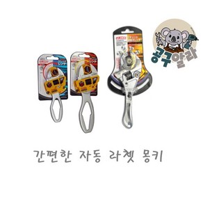 알덴 라쳇몽키 숏타입 미니 휴대용 포켓멍키 몽키스패너 자동갈갈이 라쳇 간편작업 고급형, 1개