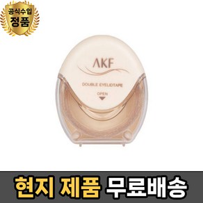 AKF 피부색 천연 쌍꺼풀 테이프 쌍테 - AKF SKIN COLOR DOUBLE EYELID TAPE, M 25X3mm, 1개