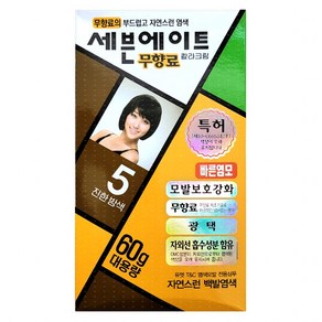 [세븐에이트]새치염색약 5호 6호 7호 60g 대용량, 5호_진한밤색, 1개