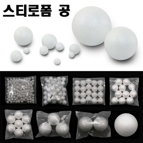 아트메이킹 스티로폼공-백구 원형 우드락볼 스치로폴공 미술 만들기재료, 1팩, 150mm