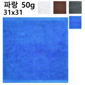 31x31cm 50g 10장 국산 물수건 호텔 골프 당구 헬스 병원 땀수건 식당 행주 카페 업소용 주방 타올 수건 선경 물수건사선50 면행주 칼라행주 순면행주, 파랑사선50, 10개