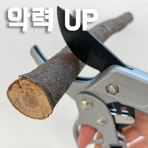 미르엔느 SK-5 고탄소강 악력 손잡이 원예 전지가위