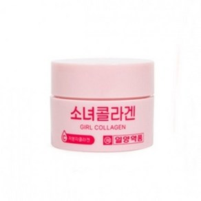 피부탄력 수분공급 피부진정 저분자 콜라겐 크림 20ml, 1개