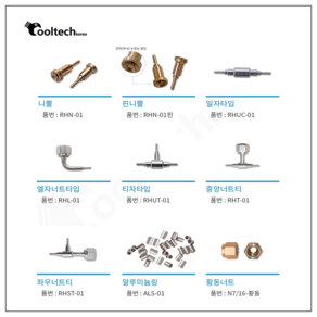 냉동 모세관호스 1/4