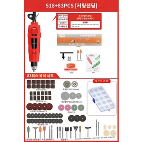 대리석 전동 각자 충전식 조각기 금속 펜 비석 석재, SNJ-518/150W 83종세트 [절단샌딩], 1개