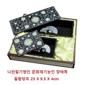 [진상품몰] 나전칠기명인 문화재기능인 장태복 필함당초 23 X 9.5 X 4cm