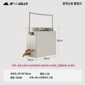 펠렛연소기 터빈 펠렛 연료통 텐트 장작 난로 물 탱크 야외 캠핑 밤새 난방 공급 저장통, I.물탱크/장/화로 적응, 1개