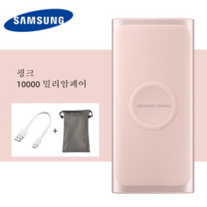 삼성 파워뱅크 10000mAh, 은