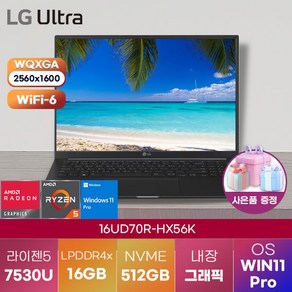 LG전자 윈도우11 울트라PC 엣지 16UD70R-HX56K 가벼운 노트북 고성능 노트북, WIN11 Po, 16GB, 512GB, 라이젠5, 차콜 그레이