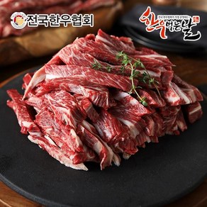 한우먹는날암소갈비살구이 [전국한우협회] 한우먹는날 암소 갈비살 구이 150g x 8팩 / 총 1.2kg