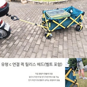 자전거 트레일러 연결고리 커넥터 고리 웨건 수레 연결바 견인 브라켓 1개