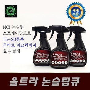 노루페인트 백금 울트라 논슬립큐 미끄럼방지제 250ml, 1개