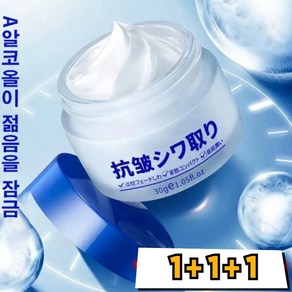 1+1+1 일본 콜라겐 안티에이징 크림 50g 주름완화/수분보습케어 크림 영양크림, 50g*1+1, 3개