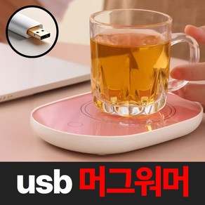 마룬벨 보온 usb 머그워머 컵받침대, 딥그린, 1개