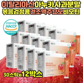 아누카추출분말 이누카사과 단백질 맥주효모 비오틴 수험생 직장인 아누카 서리태 검정쌀 어성초 분말 스틱형 HACCP 인증 니코틴산 아미드 비타민b1염사염 엽산 남자 여자 남성 여성, 75g, 12개