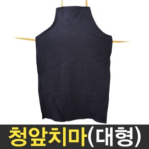 보스코 용접앞치마 청앞치마 대형 작업용 공방 목공 데님 미술, 1개