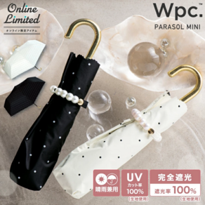 [ Wpc] 일본 더블유피시 암막 차광율100% 도트(땡땡이) 진주 벨트 미니 초경량 우산 양산 양우산(사은품우산걸이 증정)