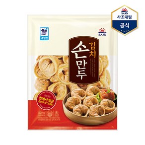 [사조대림] 김치손만두 800g X 1개 만두냉동만두SB2