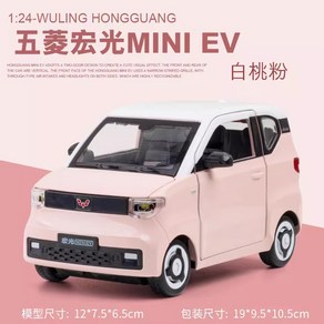 1:24 장난감 자동차 WuLing 미니 EV 다이 캐스트 합금 금속 자동차 모델 풀 백 자동차 장난감 차량 미니어처 스케일 생일 선물, 하얀.. 분홍..