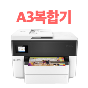 HP A4 A3 무한잉크 프린터 복합기 팩스 스캔 복사, 선택1 정품/재생잉크, 8 HP7740 새상품