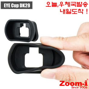 Zoom-i DK-29 DK29 아이피스 아이컵 니콘 Z5 Z6 Z7, 1개