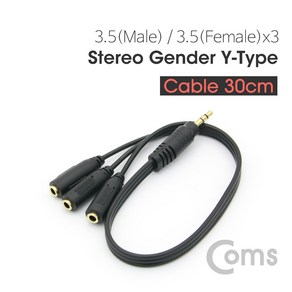 COMS AUX 3.5mm 3극 스피커 오디오 이어폰 스테레오 Y분배기 3대1