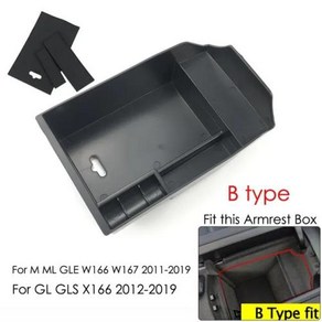 메르세데스 벤츠 M/GLE/GL/GLS-클래스 W166 X166 팔걸이 보관함 컨테이너 트레이 정리 액세서리 왼손잡이, B type, 03 B type, 1개