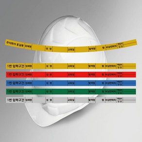 라운드형 시인용 반사용 안전모 식별띠(현장명 연락처 입력형 기입가능), 흰색