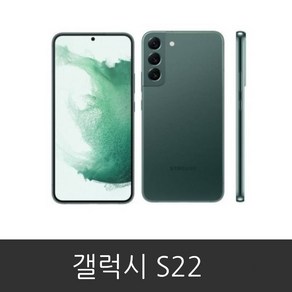 삼성 갤럭시 S22 공기계 미사용 새제품 SM-901