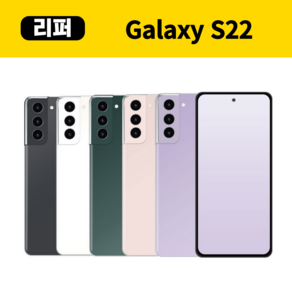 삼성 갤럭시 S22 256GB 중고폰 리퍼폰 공기계 센터판 미사용 SM-S901, 블랙